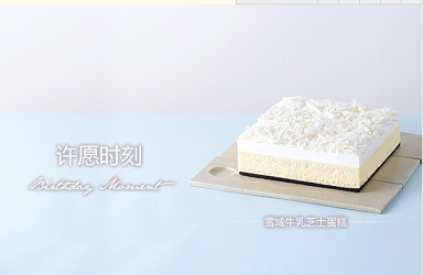 诺心LE CAKE